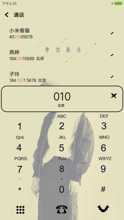 一厢情愿愿赌服输 screenshot