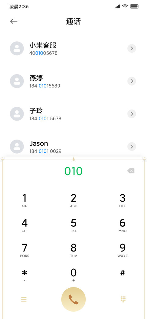 完美世界 screenshot