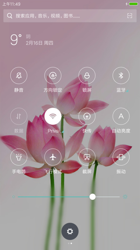 一莲幽梦 screenshot