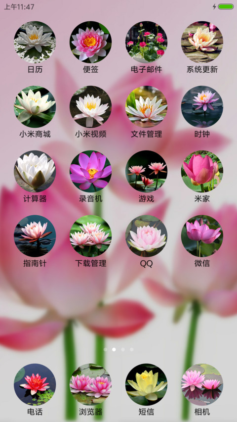 一莲幽梦 screenshot