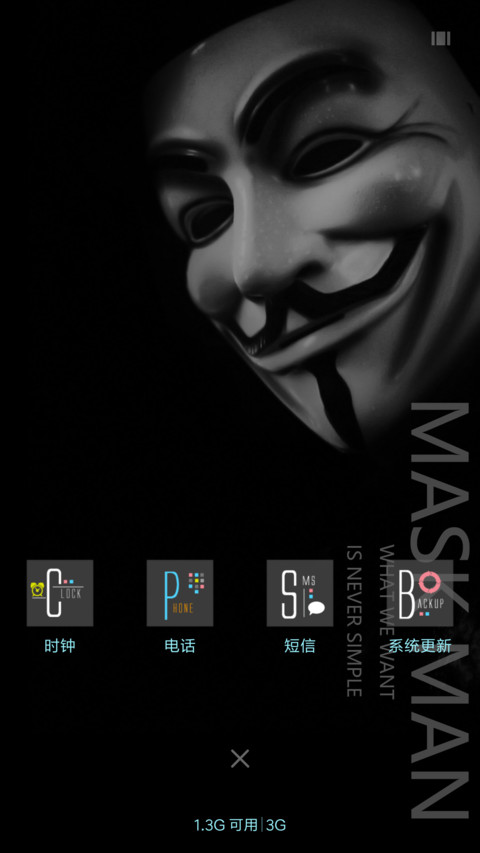 面具人 screenshot