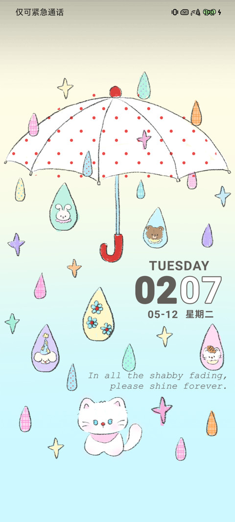 雨滴彩色世界 screenshot