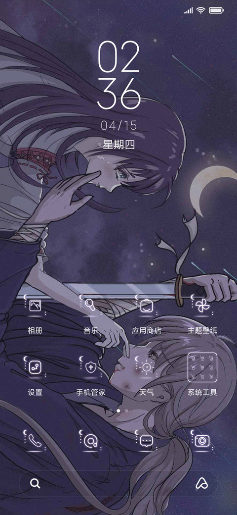 诀别 screenshot