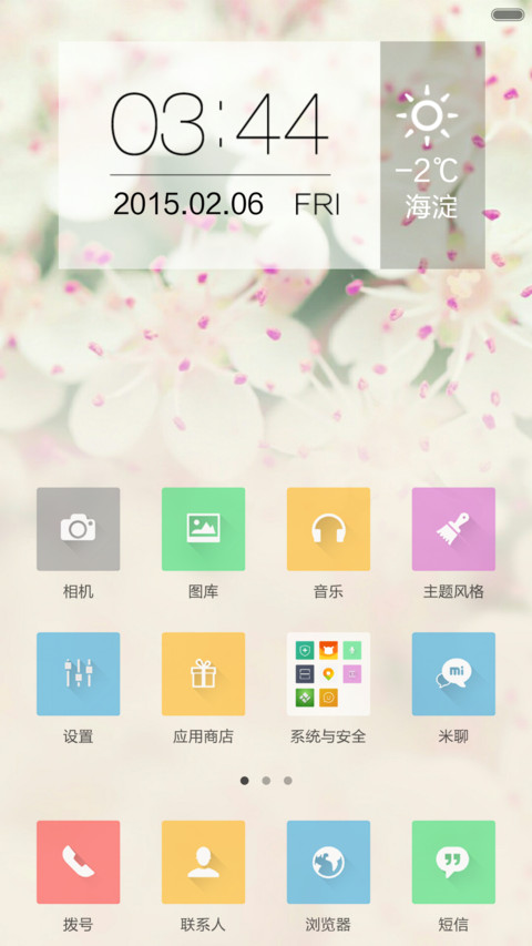 我有我的小思念V6 screenshot