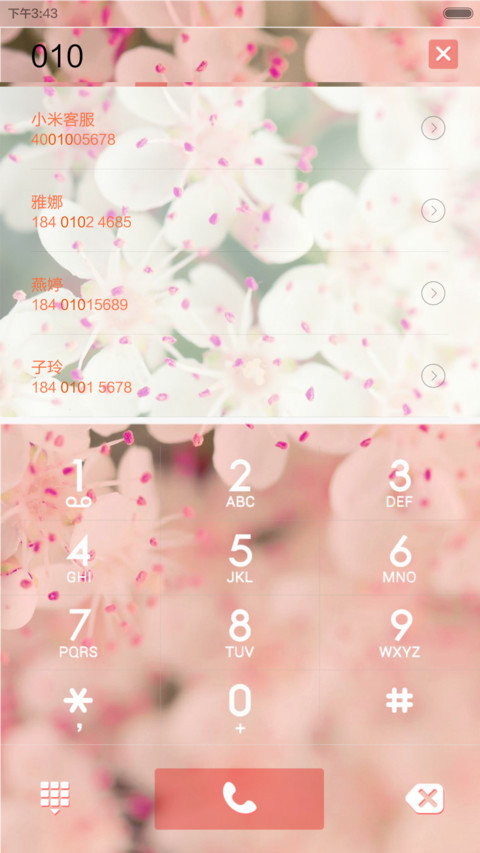我有我的小思念V6 screenshot