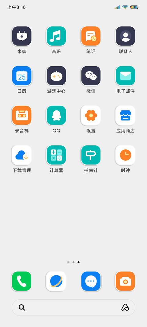 简素新拟态 screenshot