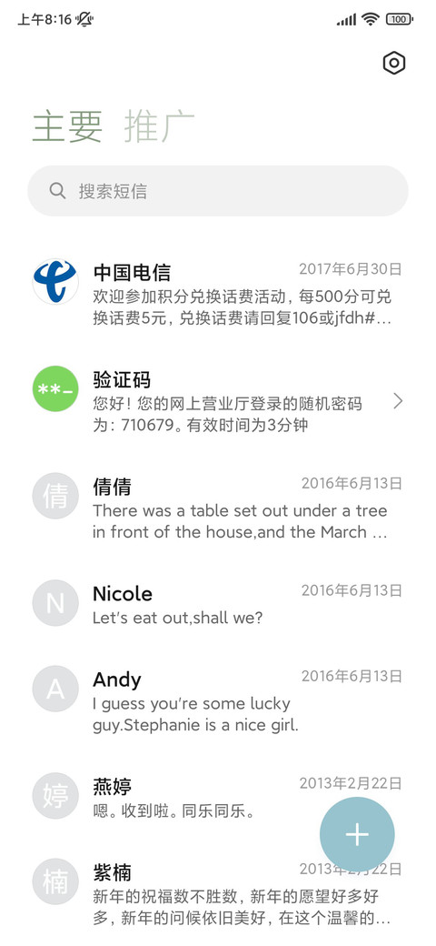 萌蛋彩虹森林转转乐 screenshot