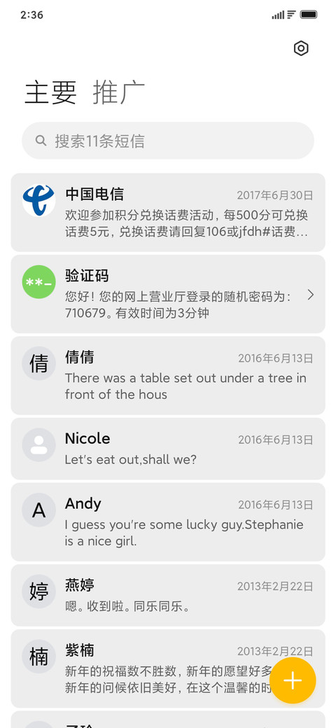 白皙 Dark screenshot