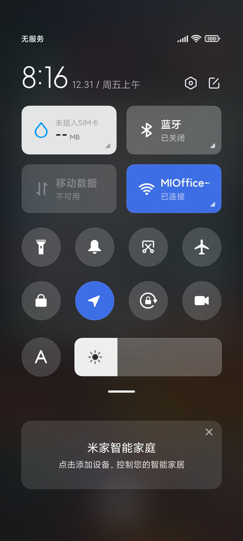 安 screenshot