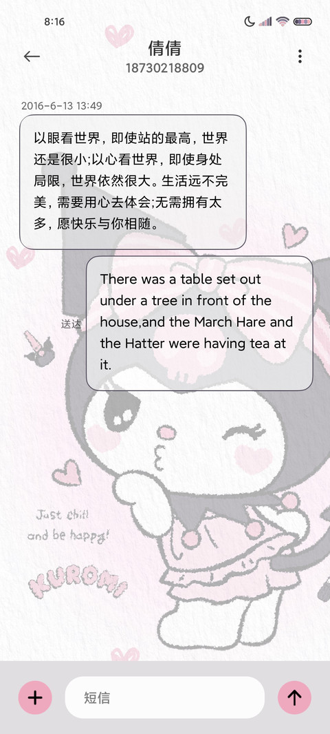 多图油画酷洛米 screenshot