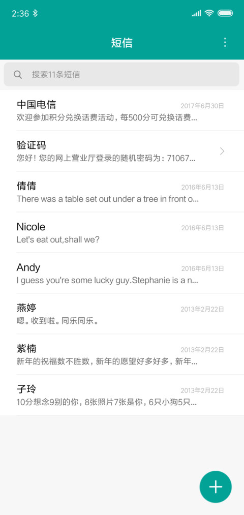 寻欢作乐 screenshot