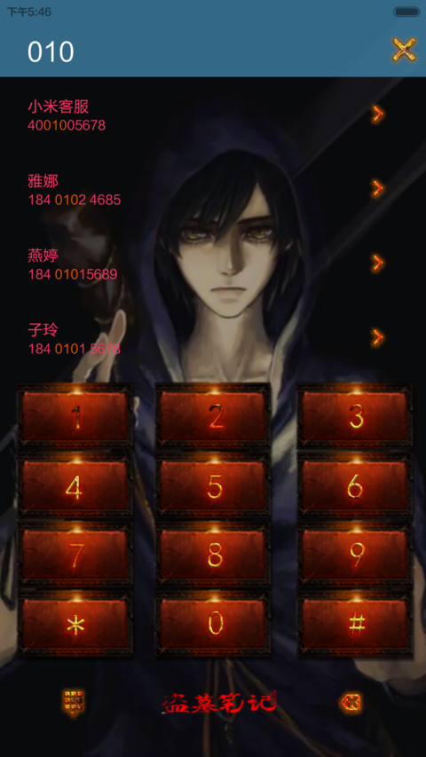 盗墓笔记之寻宝记【多壁纸、自由桌面、音乐界面】 screenshot