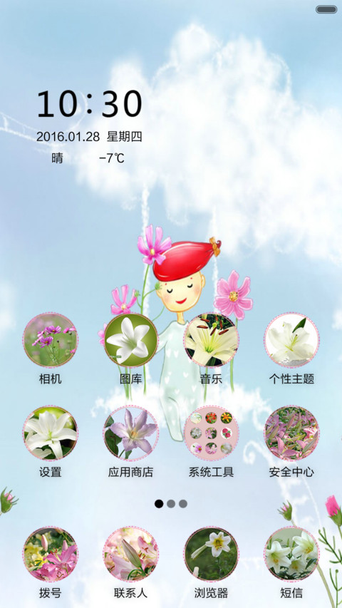 花开云端 screenshot