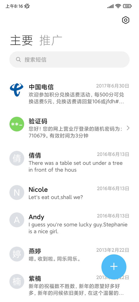 龙年大吉 screenshot