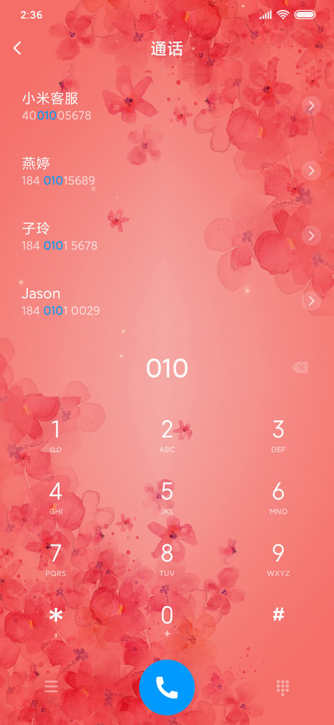 浪漫情人节 screenshot