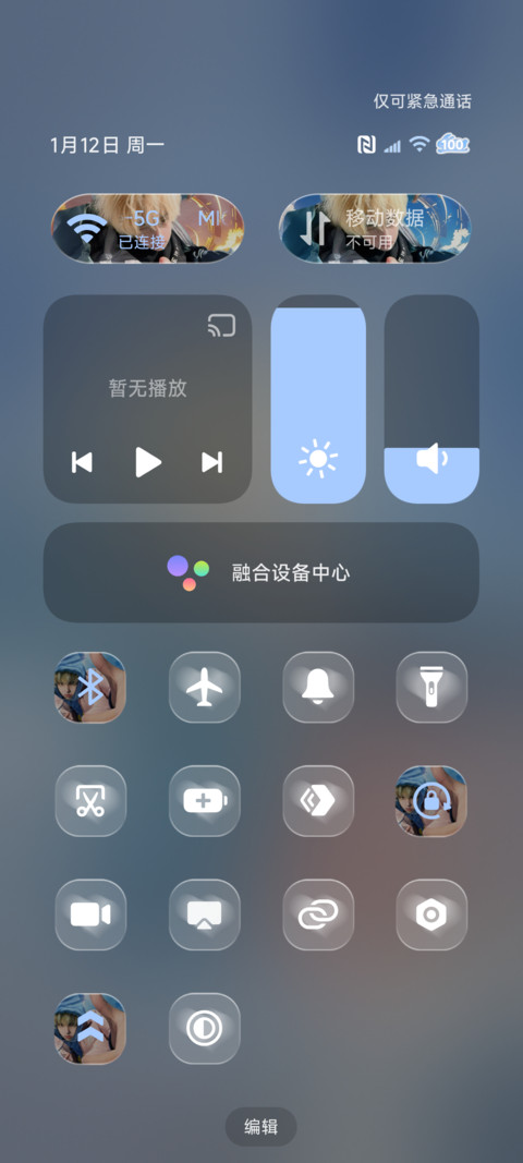 时间感应 心向自由 screenshot
