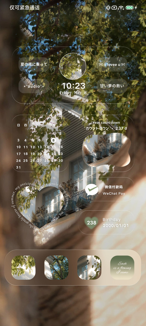 夏日旧梦 screenshot