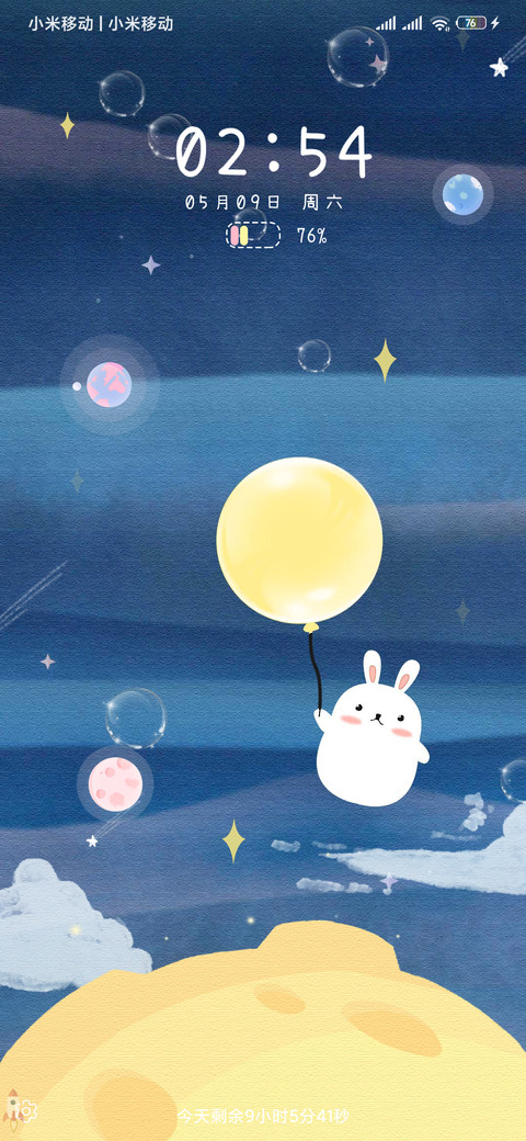 宇宙探险兔 screenshot