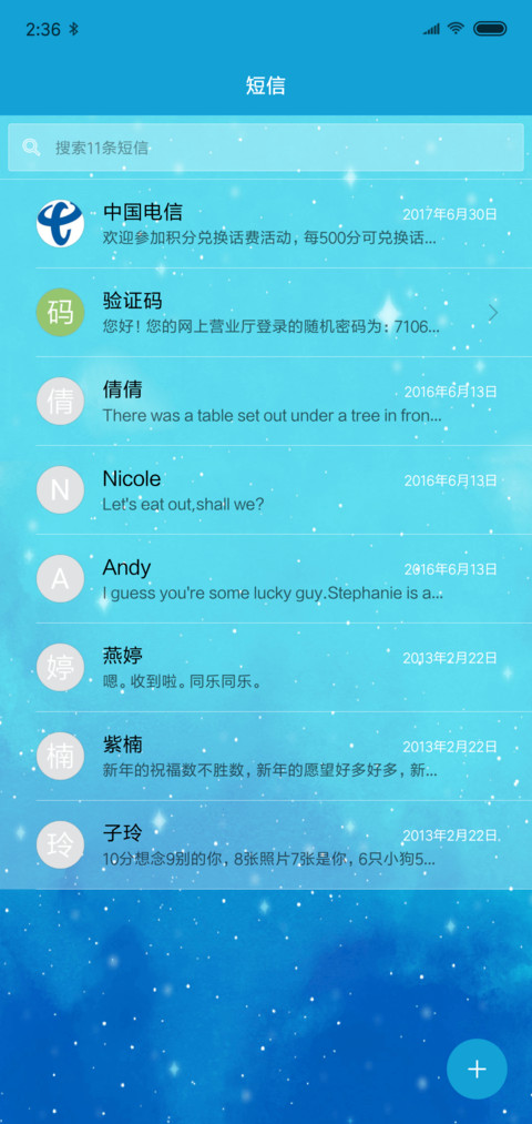 星空女孩 screenshot