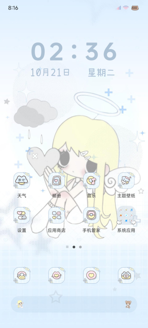 水色天使梦境 screenshot