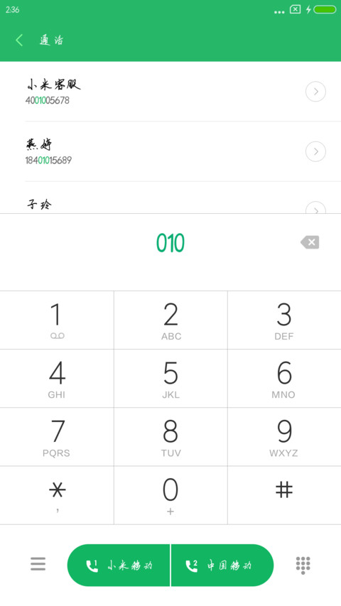 小静的字 screenshot