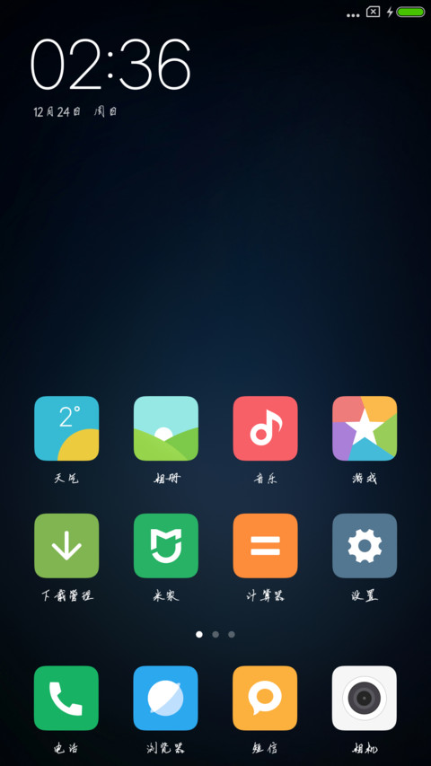 小静的字 screenshot