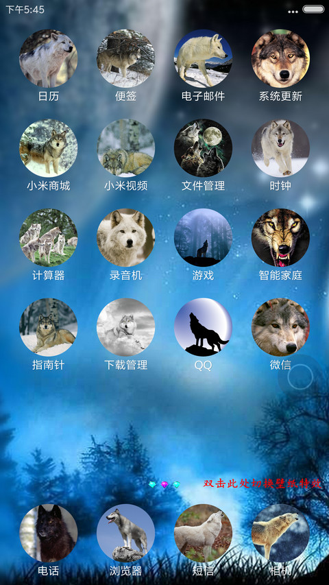狼道再起（适配V8+重力狼眼） screenshot