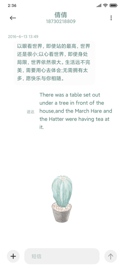 小仙人掌 screenshot