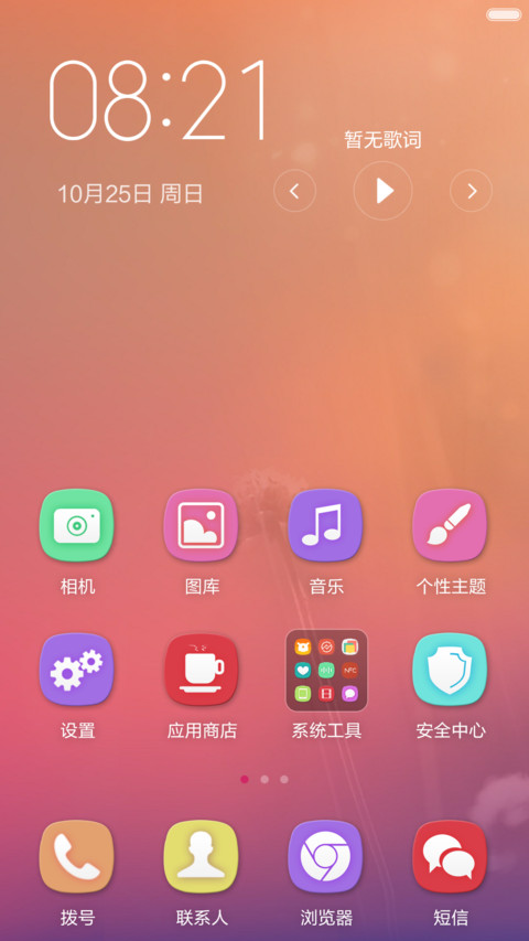 情不知所起 screenshot