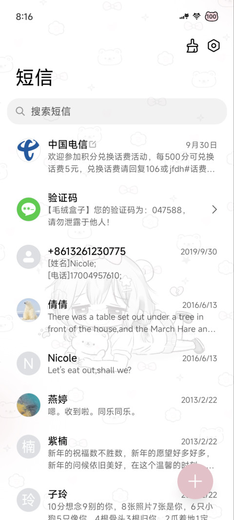 换图 元气限定 screenshot