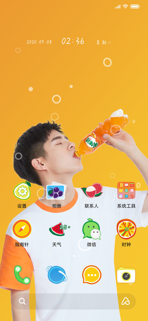 美年达 果味大爆发 screenshot