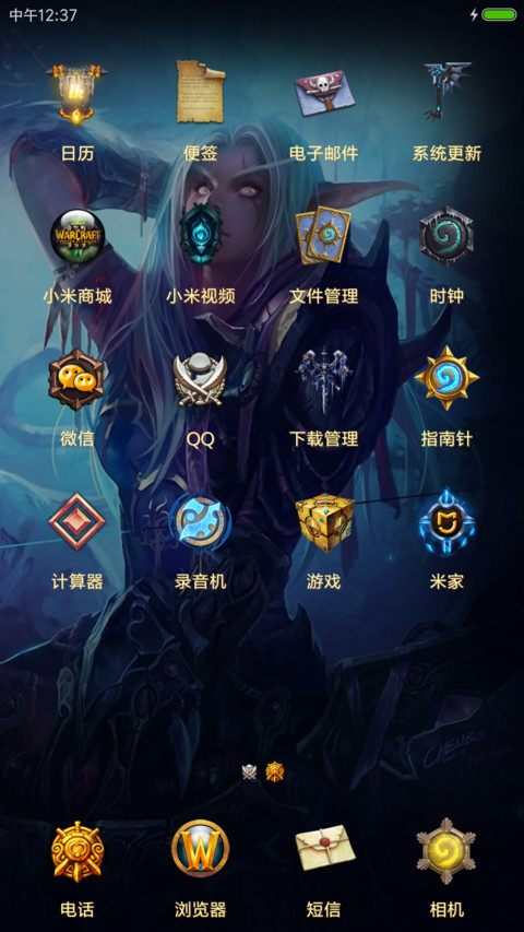魔兽WOW screenshot