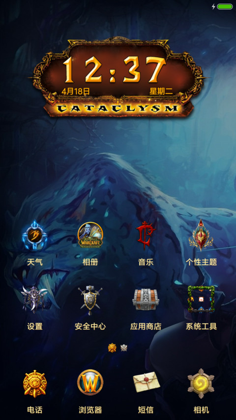 魔兽WOW screenshot
