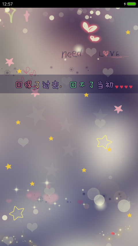 做唯一的自己 screenshot