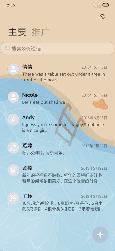 小熊派对乐园 screenshot