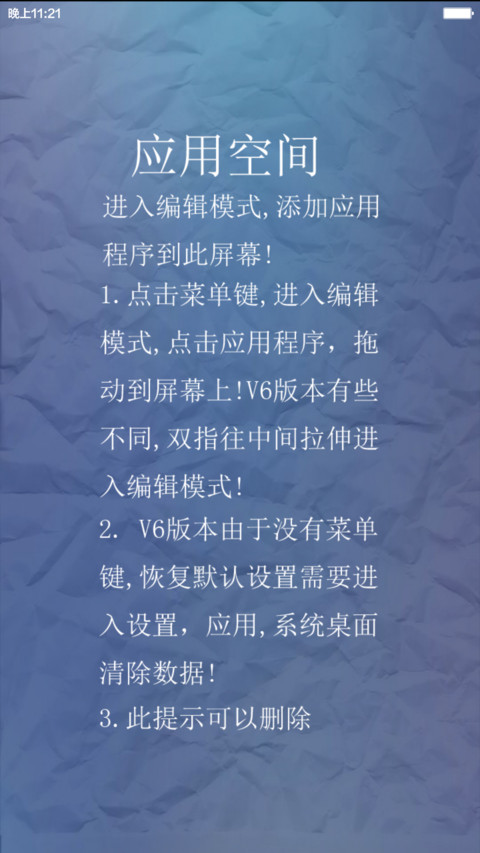 杰伦来电 screenshot