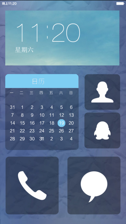 杰伦来电 screenshot