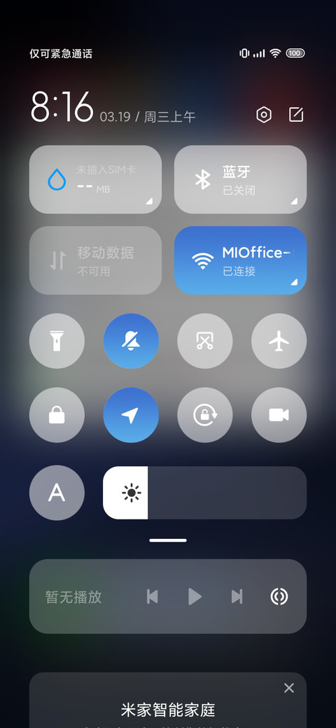 A18 超级澎湃 半圆 screenshot