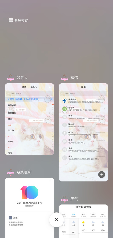 最爱小鱼干和你J screenshot