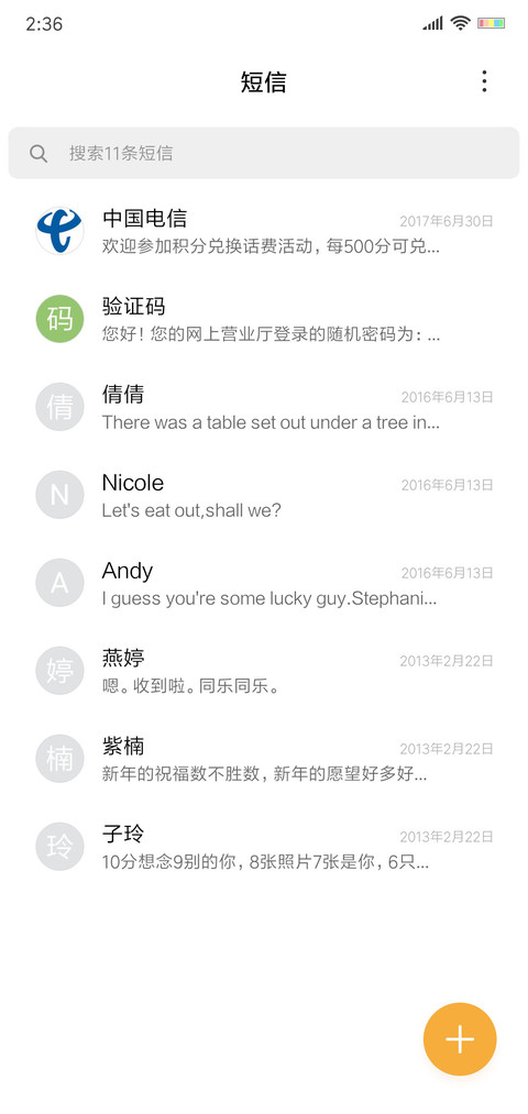 网红文字 screenshot
