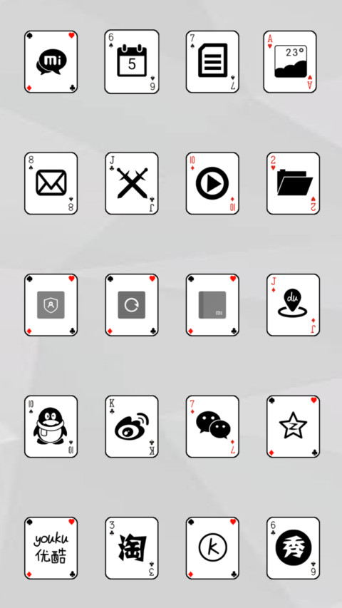 个性扑克牌 screenshot