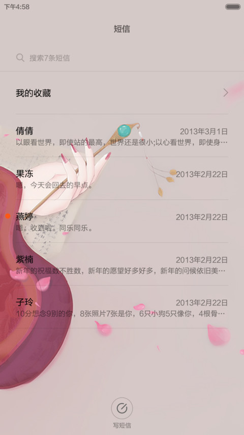 执我之手(全图标+自定义印章) screenshot