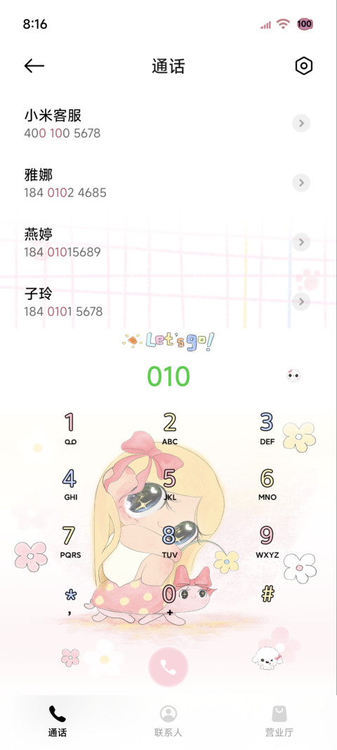 ins少女可爱日常 screenshot