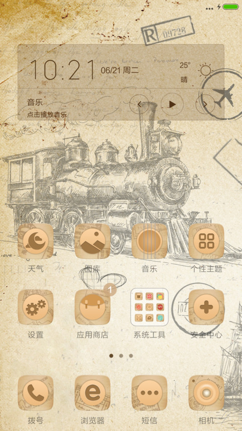 时光寄语 screenshot
