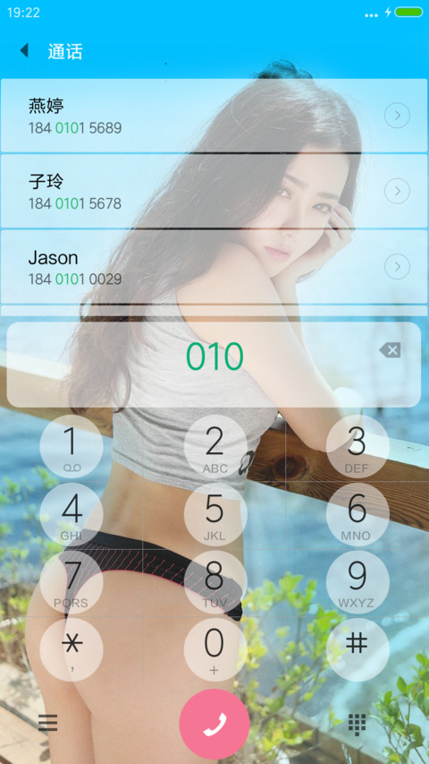 可爱运动宝贝 screenshot