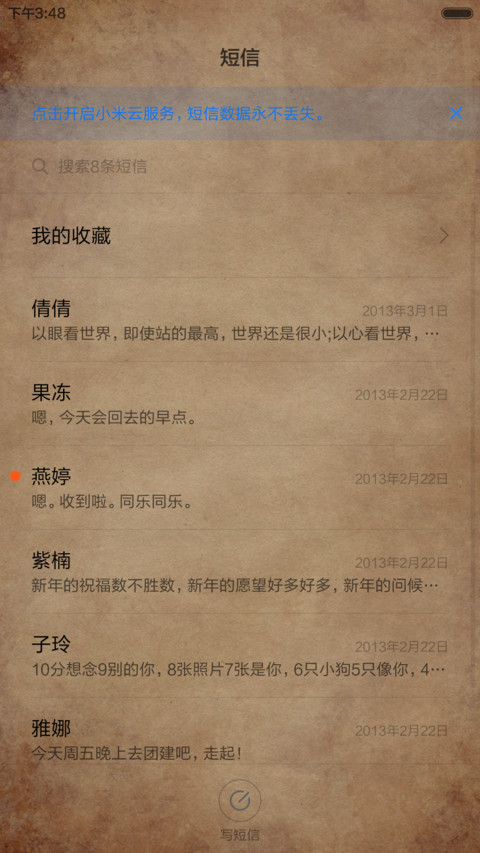 长知识了呢 screenshot