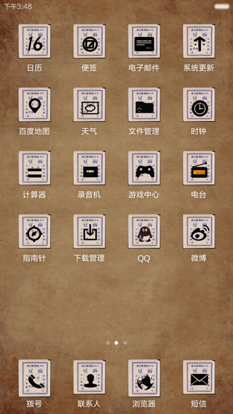 长知识了呢 screenshot