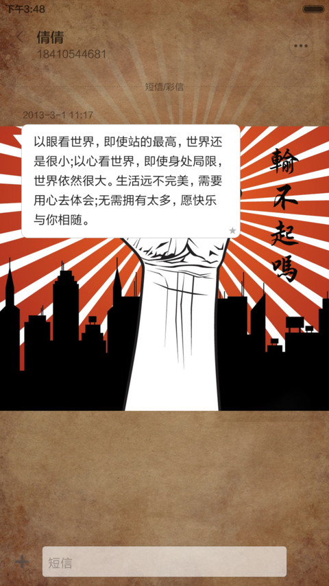 长知识了呢 screenshot