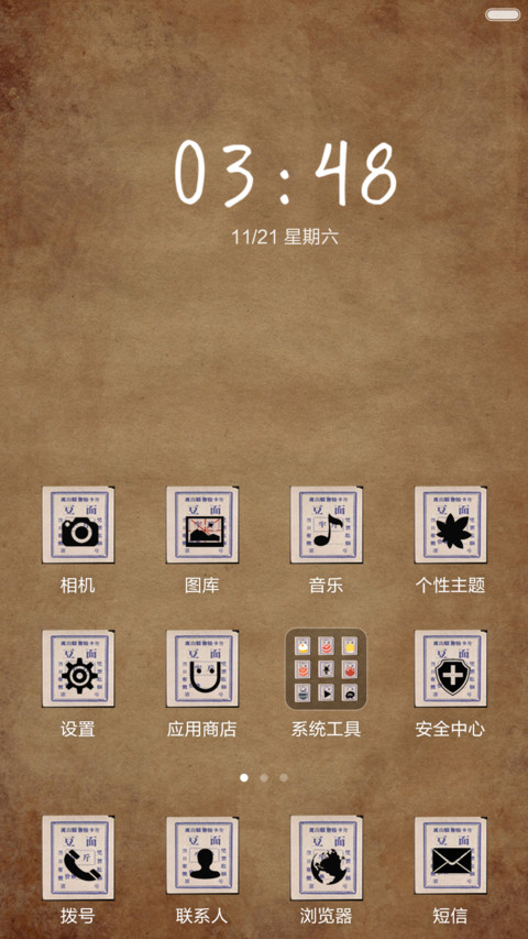 长知识了呢 screenshot