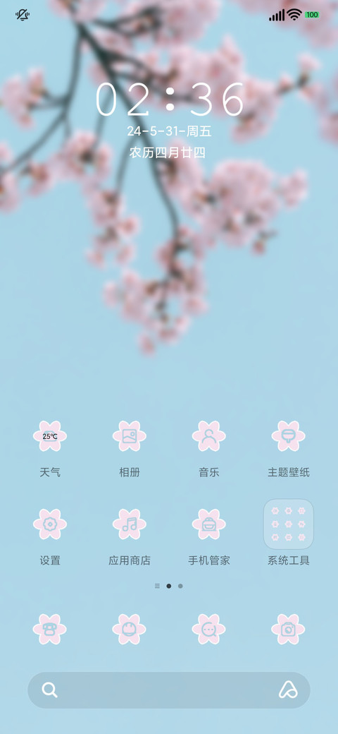 花语 screenshot
